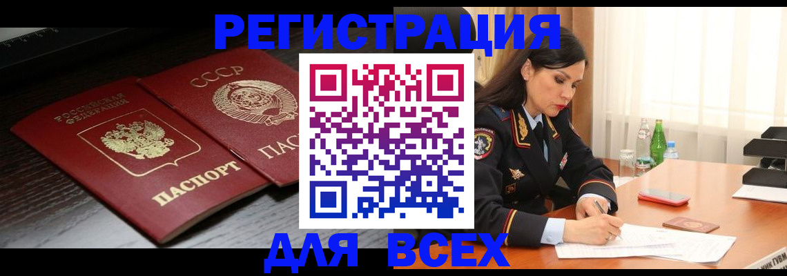 прописка поиск в Курганинске