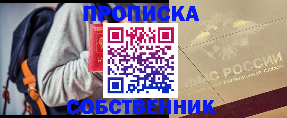 временная регистрация госуслуги в Курганинске